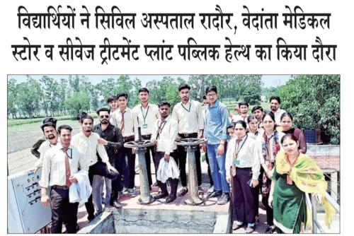 Students visiting sewage plant in Radaur